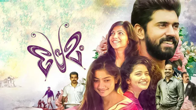 Nayanthara and prithviraj to act in premam director movie teaser release