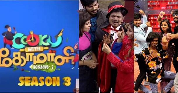 Chutti aravinth and vettai muthukumar to join cook with comali season 3 show