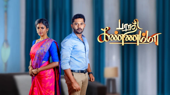 Roshini haripriyan was not the first choice for bharathi kannamma serial