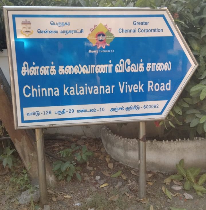 Tamilnadu Comedy Actor Vivek House Road Name Mkstalin Opened
