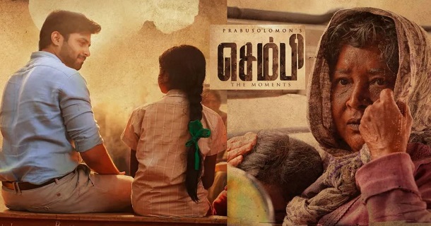 Sembi film trailer has been released with different story