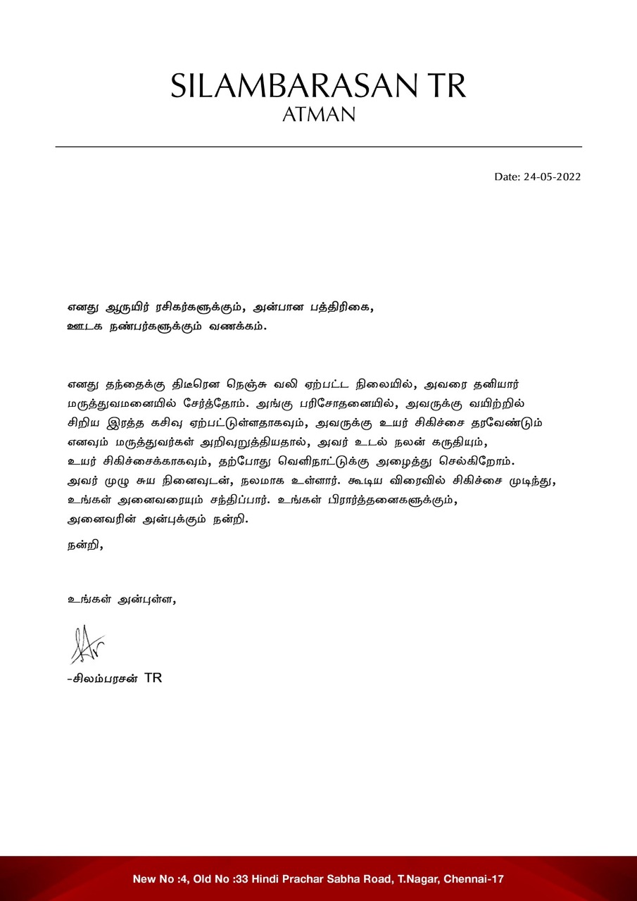 Simbu releases press release on t rajendar health issue getting viral