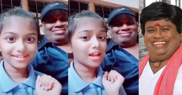 Actor senthil grand daughter reels video her own grandfather dialogue