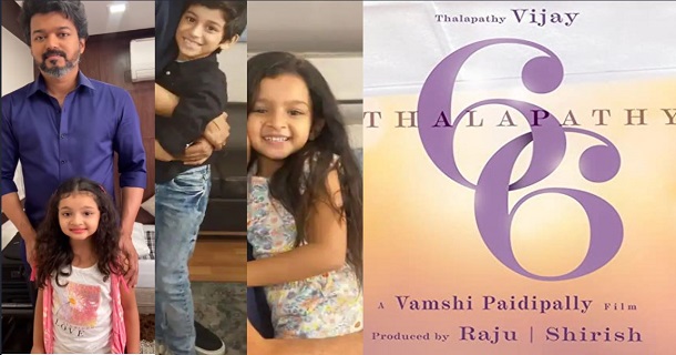Thalapathy vijay to act as 2 kids father in thalapathy66 photos spreading viral