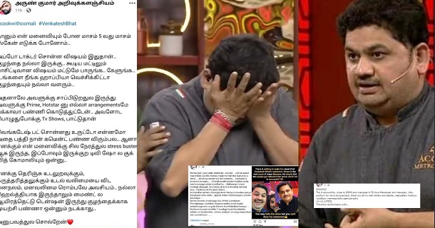 Venkates bhat posts for meme creators after lots of messages from his fans and followers about cook with comali and pregnancy