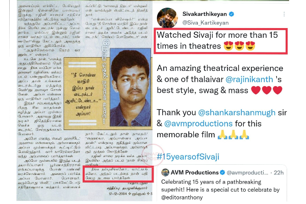 Thalapathy vijay watched rajinikanth films 17 times old post getting viral