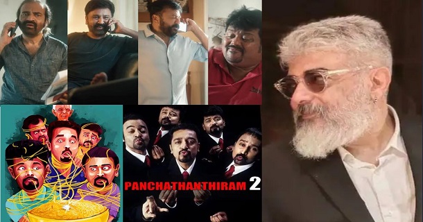 Ajith to act in panchathanthiram 2 information getting viral on social media