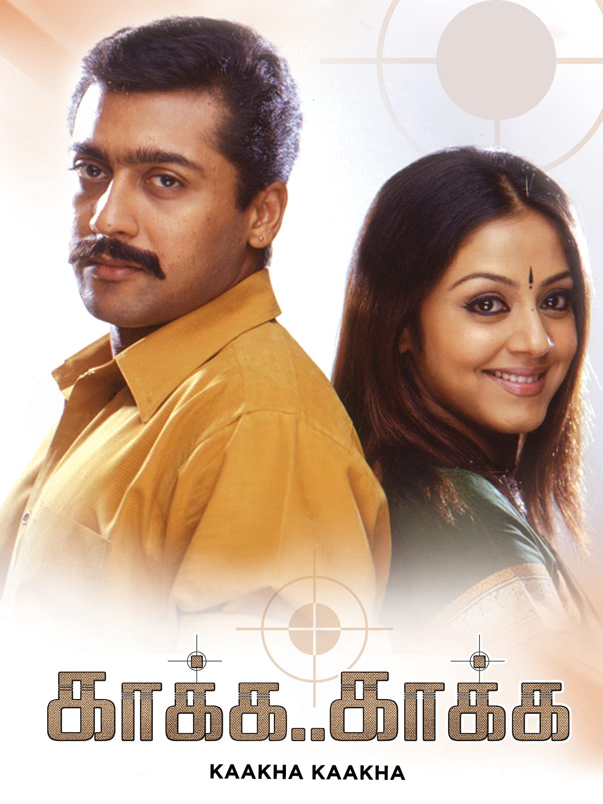 Surya acted in movie which was rejected by vijay ajith vikram