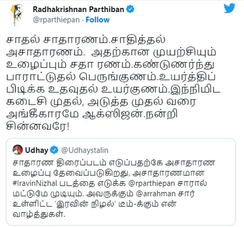 Parthiban tweets about next cm getting viral on social media