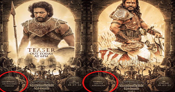 Ponniyin selvan posters got controversy back to back
