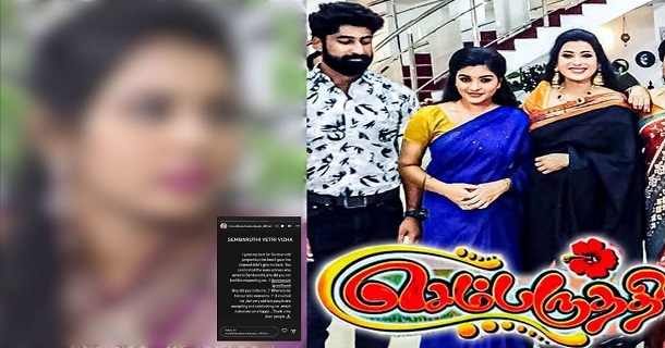 serial actress mounika worries about zee tamil and its activities