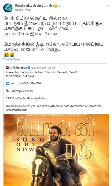 Netizens troll arrahman for tamil spell error in ponniyin selvan song