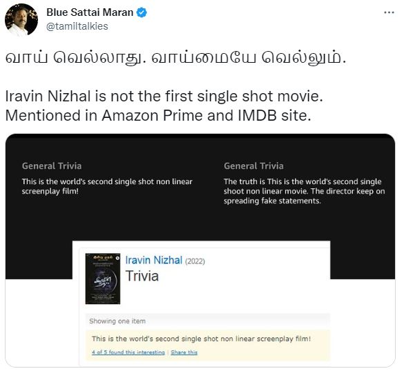 does amazon prime proves parthiban statement false about iravin nizhal movie blue sattai maran post getting viral
