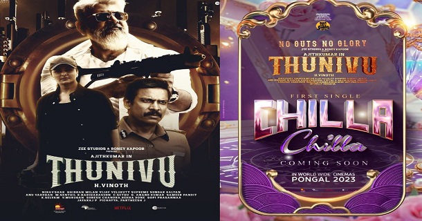 thunivu first single chilla chilla song to be out on december 9th information viral