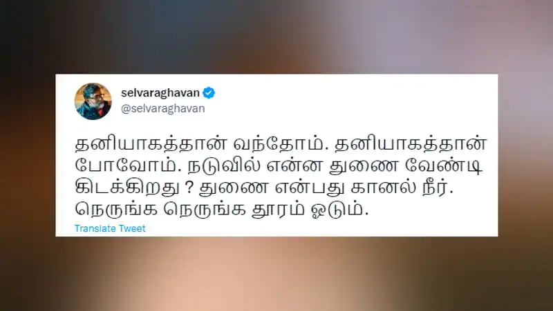 selvaraghavan sudden tweet about family spreading divorce rumours 