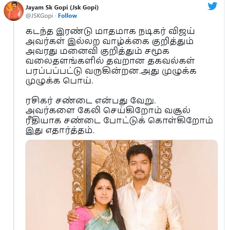 distributor tweet about vijay and sangeetha divorce getting viral on social media
