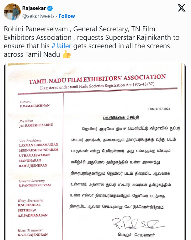latest news about Tamilnadu Film Exhibitors Association requests on jailer release in theatres
