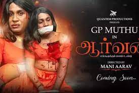 gpmuthu new movie new look poster getting viral on social media
