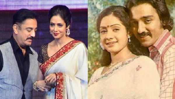 kamal-revealed-about-his-relationship-with-late-actress-sridevi